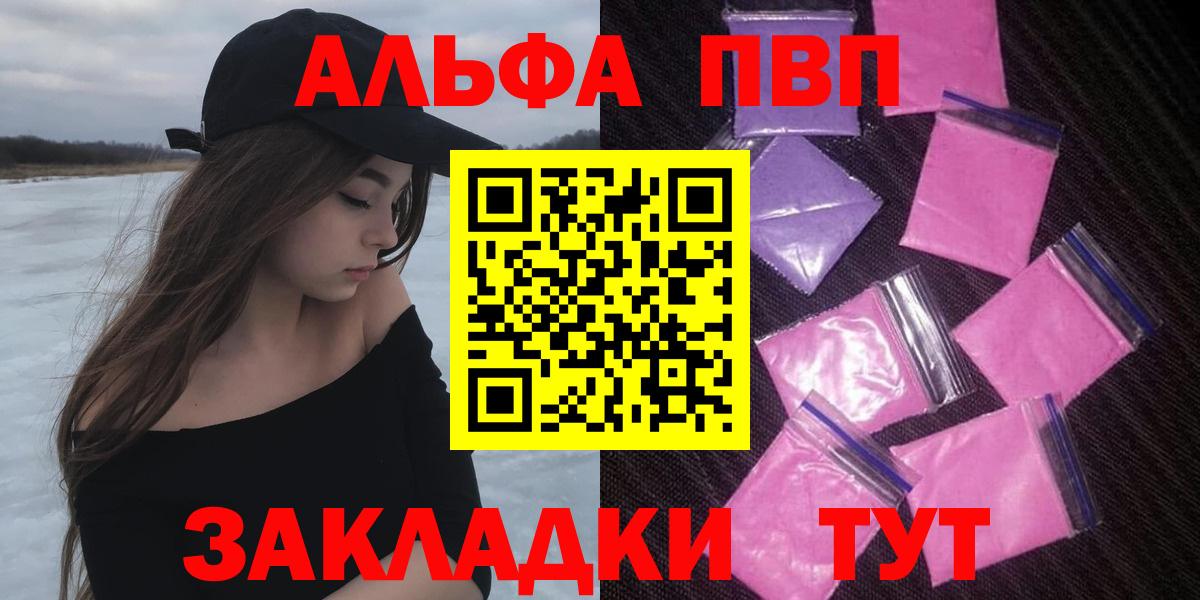 Алексин  А ПВП Соль  Вход с VPN  Альфа ПВП СК  A PVP СК КРИС 