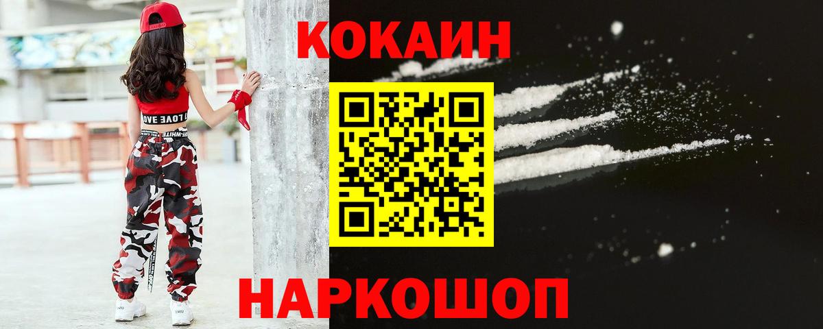Cocaine 99% Алексин