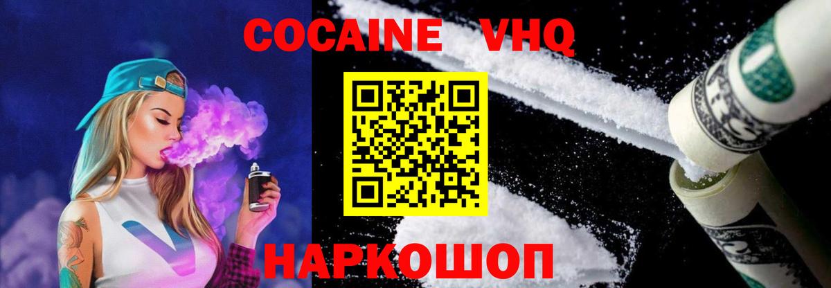КОКАИН Эквадор  Cocaine Fish Scale  Вход с VPN  Алексин 