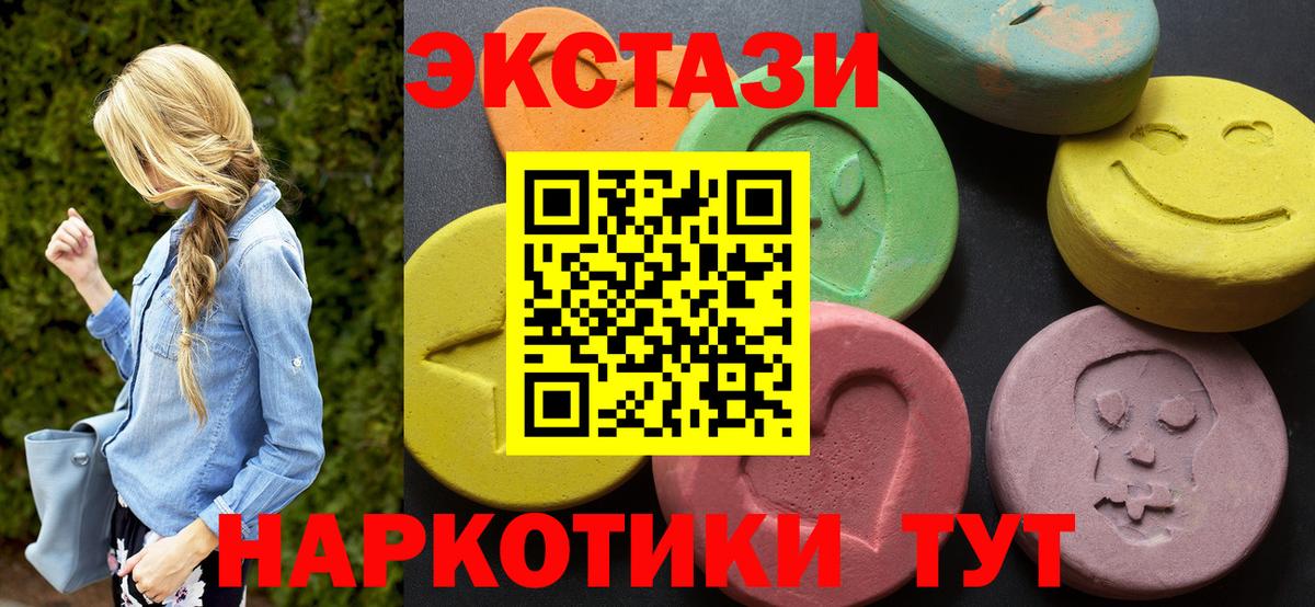 ЭКСТАЗИ XTC Алексин