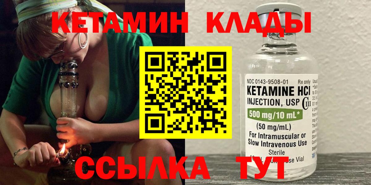 КЕТАМИН VHQ Алексин