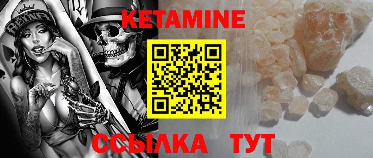 КЕТАМИН ketamine  Вход с VPN  Кетамин ketamine  Алексин 