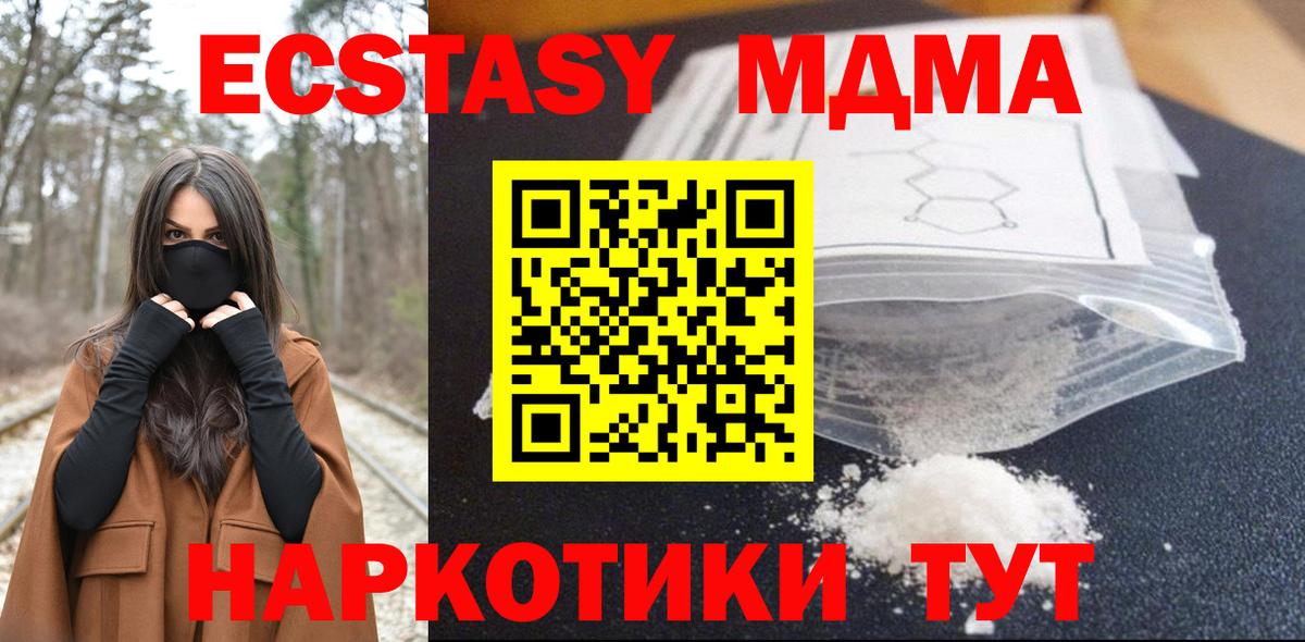 Алексин  МДМА молли  Вход с VPN 