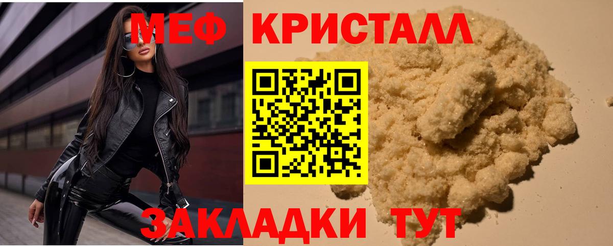 Меф кристаллы Алексин