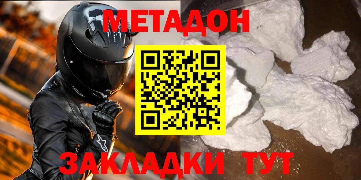 блэк спрут сайт  МЕТАДОН белоснежный  Вход с VPN  МЕТАДОН мёд  Алексин 