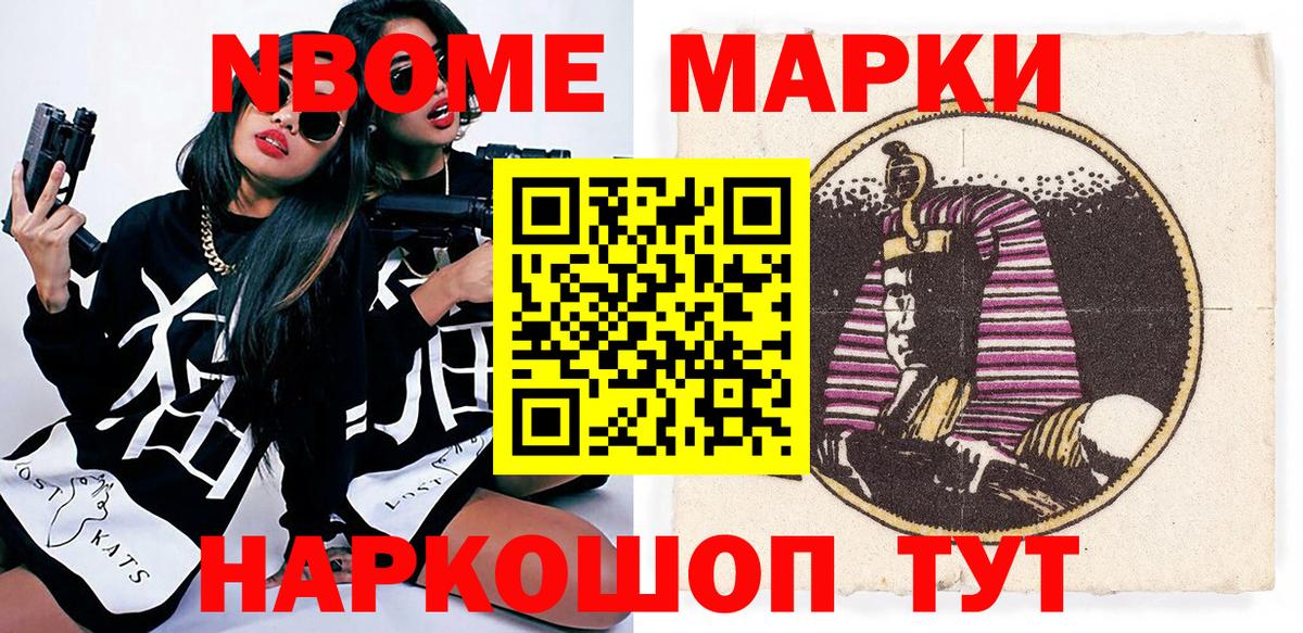 Марки 25I-NBOMe 1,5мг Алексин