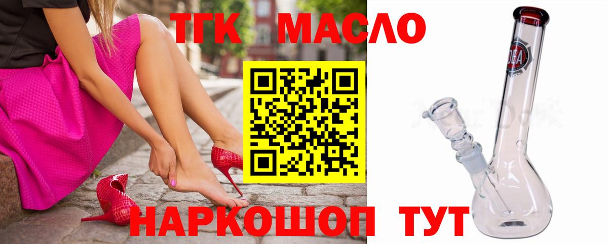 продажа наркотиков  ТГК вейп  Вход с VPN  Алексин 
