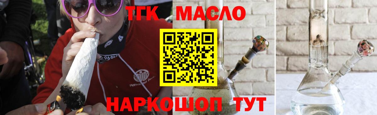 Дистиллят ТГК THC oil Алексин