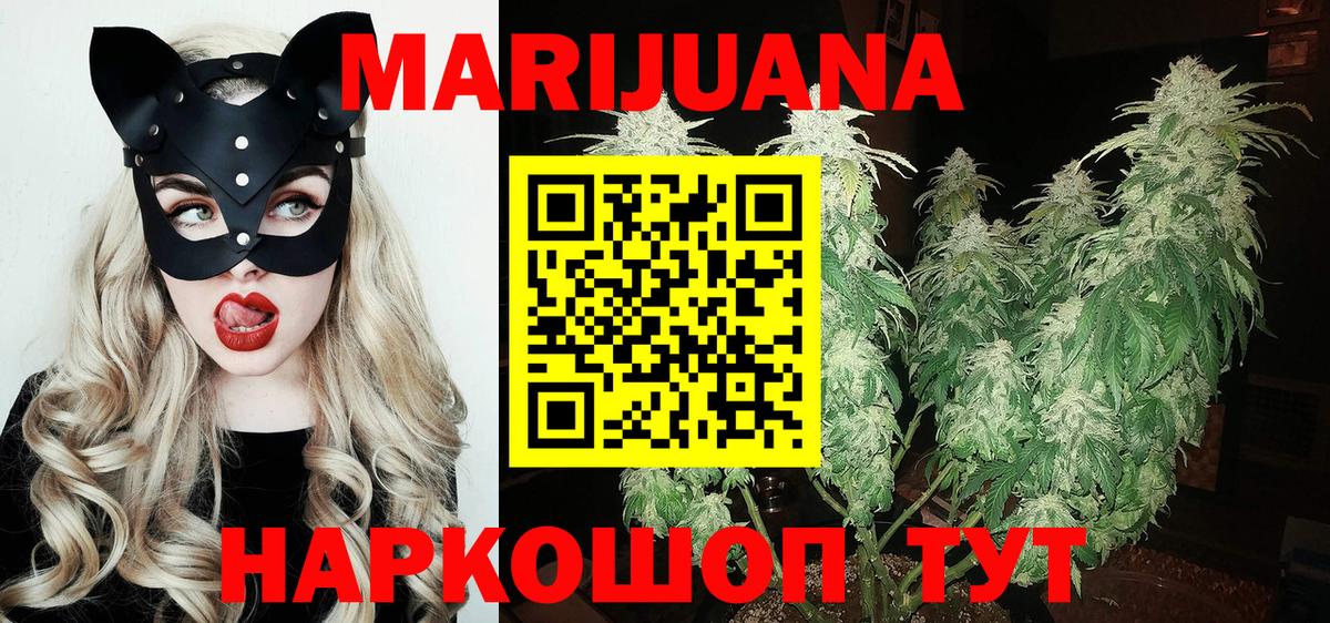 Бошки Шишки Ganja Алексин